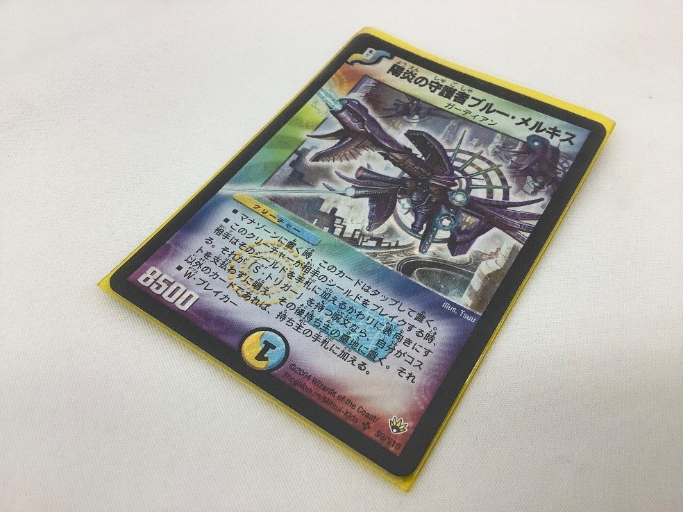 中古】【#39】デュエルマスターズ DMC-16 紺碧の守護聖天 ガーディアン