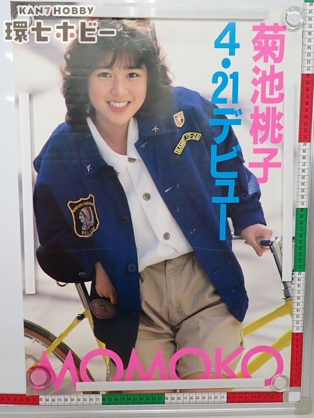 中古】1999年 デビュー当時 ピンナップ1枚 嵐 大野智 櫻井翔 相葉雅紀