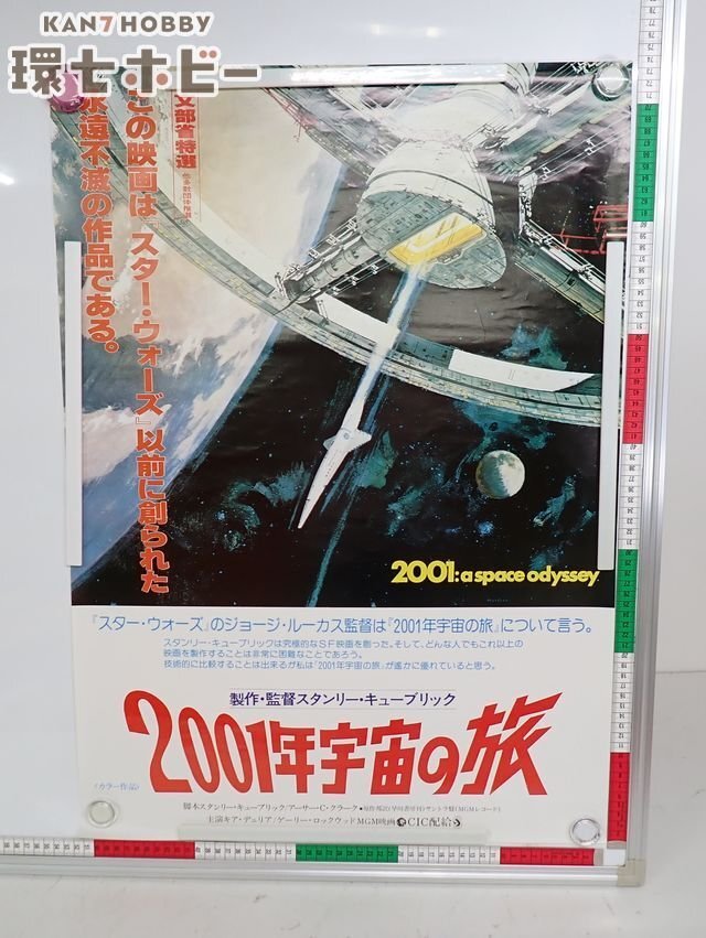 目立った傷や汚れなし】B0103 SPACE ONE 青木裕子 B2ポスターの落札
