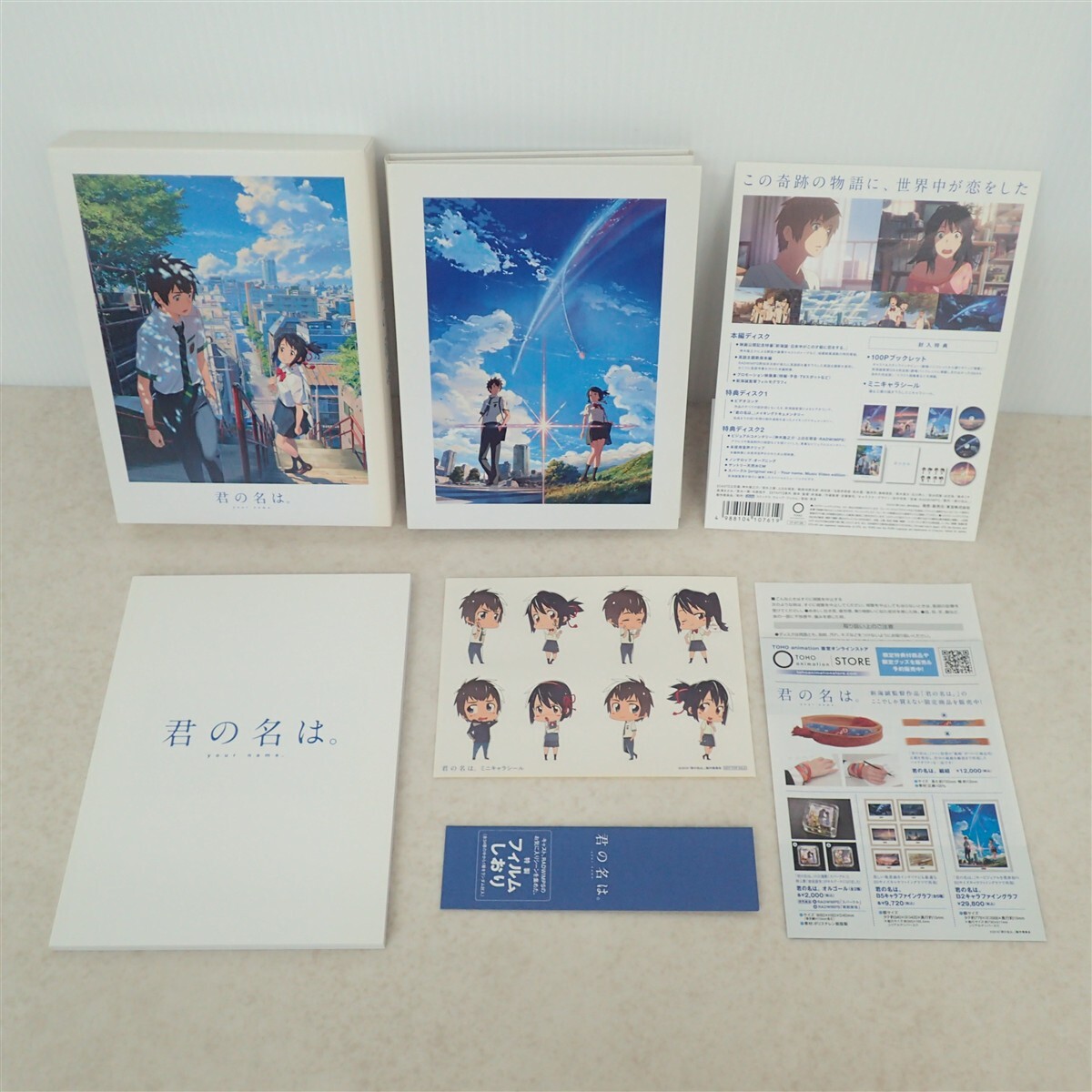 新品】 ◇君の名は。 特製フィルムしおり 33種セット◇33種類 新海誠