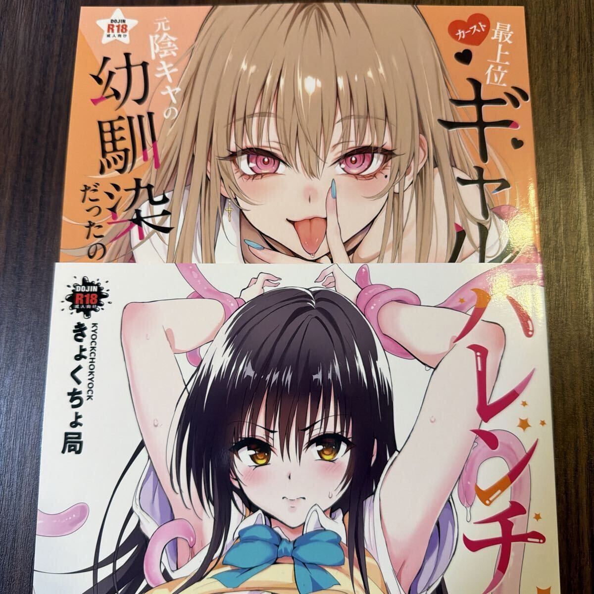 toloveる とらぶる 1巻 初版、帯あり 漫画コミックの落札情報詳細
