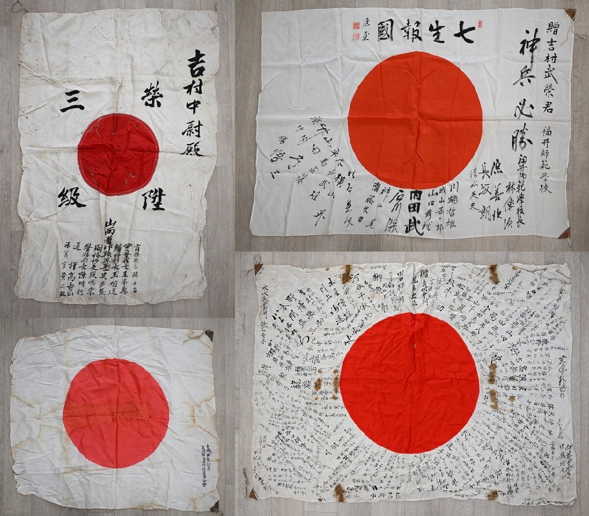 日本軍 日の丸寄せ書き2枚まとめて 日章旗 戦争 打倒米英の落札情報