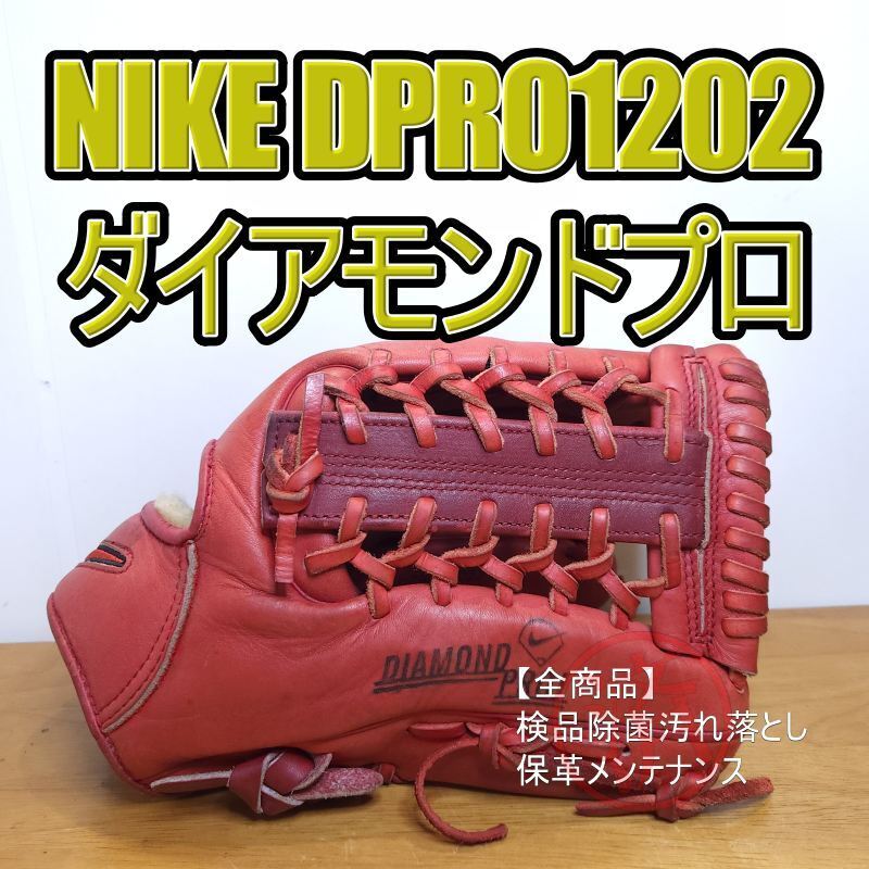 NIKE ナイキ 一般軟式用 オールラウンド グローブ 右投げ用 DRJ1125