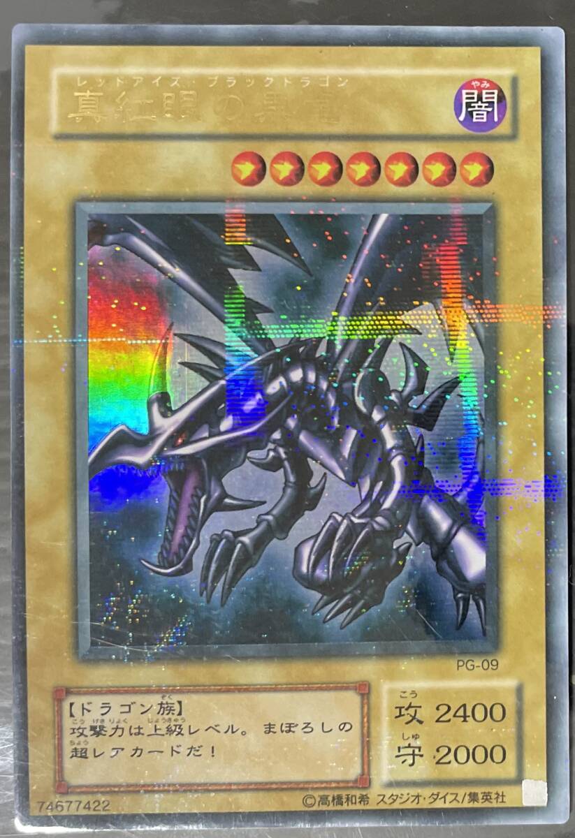 2000年 遊戯王 Vol.7 聖なるバリア ミラーフォース 初期 ウルトラ