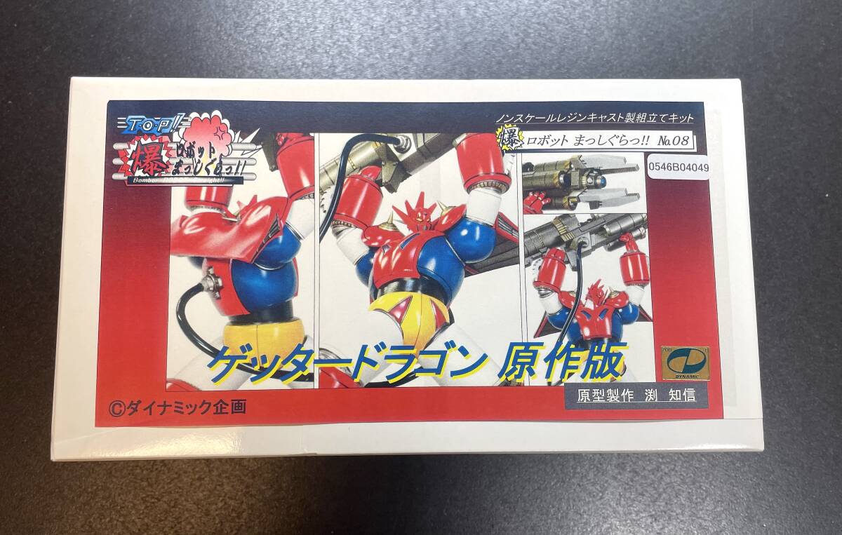 TOP! ゲッターロボ ガレージキット TOP 真ゲッター1 渕知信 真ゲッター