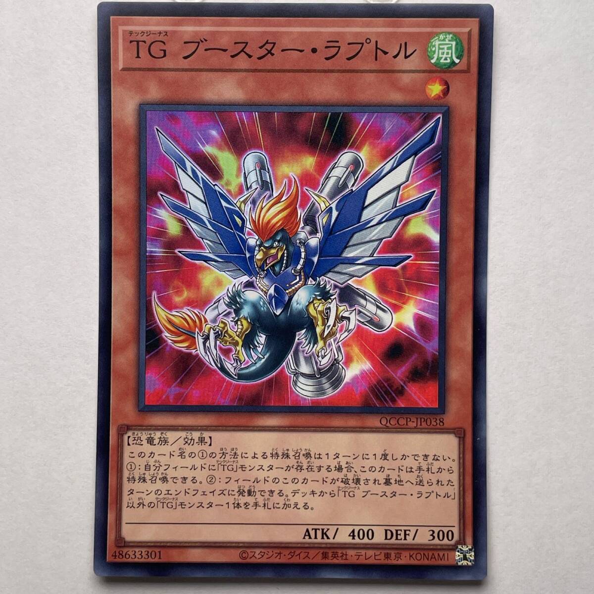 KONAMI コナミ 遊戯王 カードダス ブースター6 台紙 筐体の落札情報