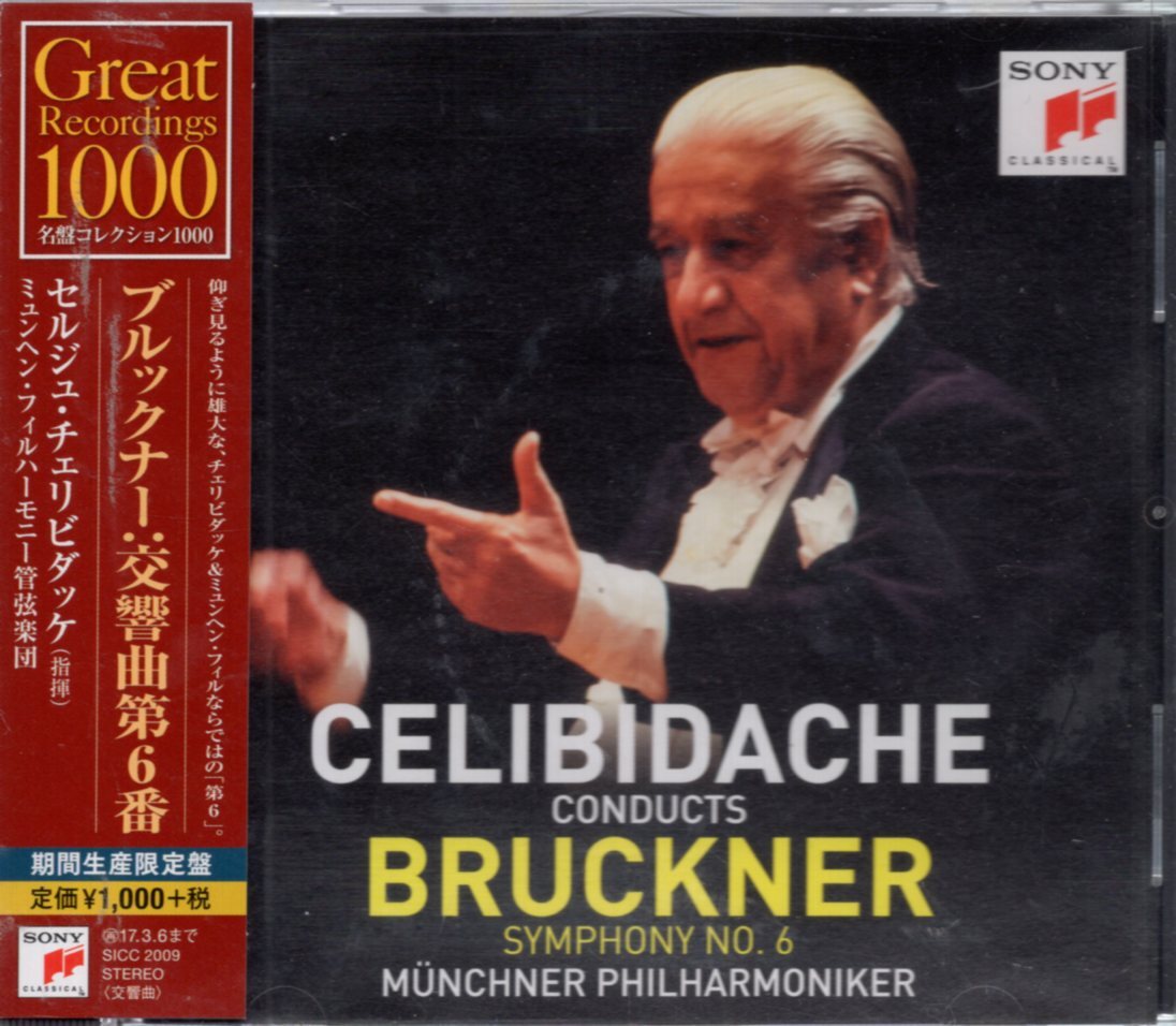 新品】AUD7001/2 チェリビダッケ：ブルックナー交響曲第8番 リスボン