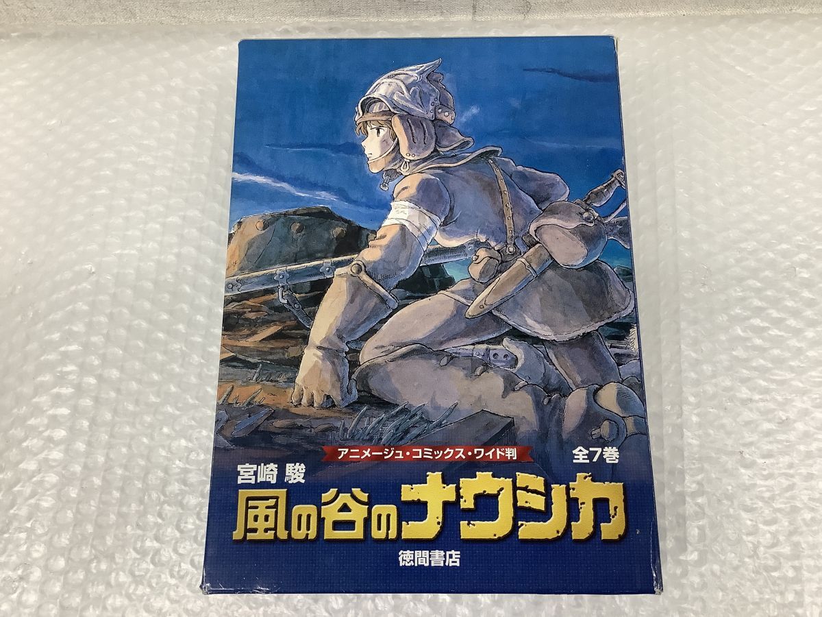 風の谷のナウシカ☆ポスター付き トルメキア戦役バージョン 全7巻フル