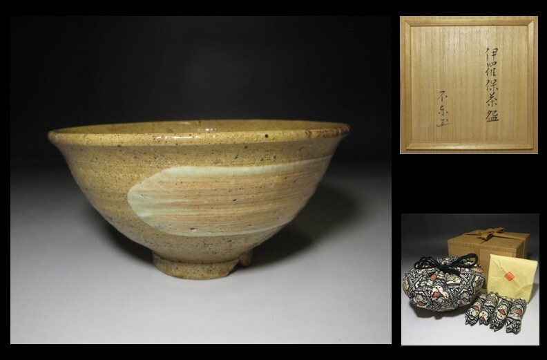 細川護熙（細川不東）】秀逸作 井戸ぐい呑 細川護煕 共箱 保証の落札