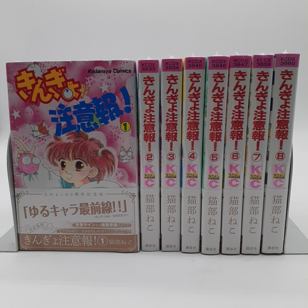 中古】きんぎょ注意報！ 水ぬりえ 12枚 猫部ねこの落札情報詳細