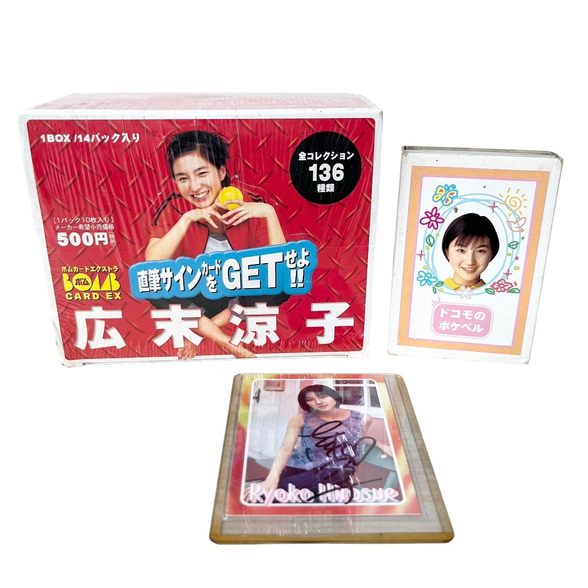 広末涼子 ドコモのポケベル 販促テレカ①の落札情報詳細 - Yahoo