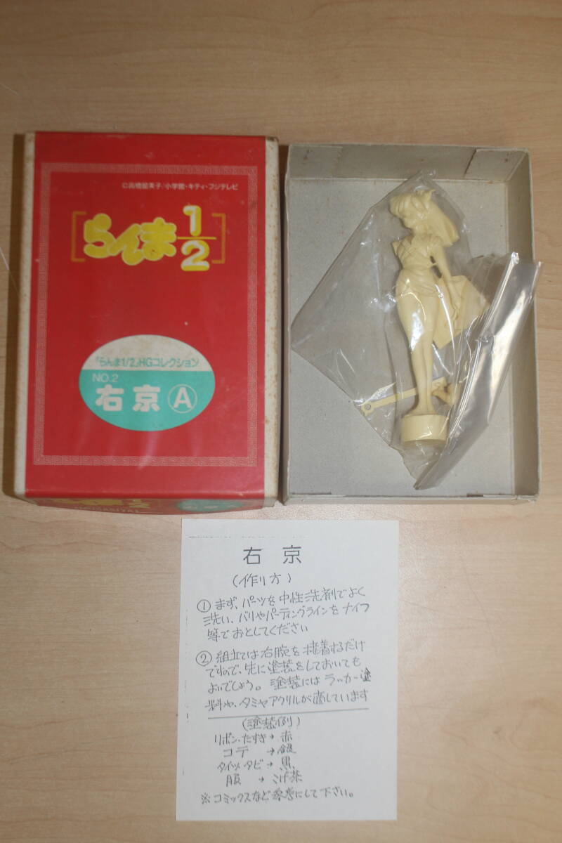 らんま1/2 シャンプー'91 ガレージキット ガレキ ムサシヤ 1/6スケール
