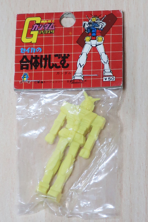 送料無料】ガンボーイ 初期デザイン ガンダム 消しゴム ガン消し