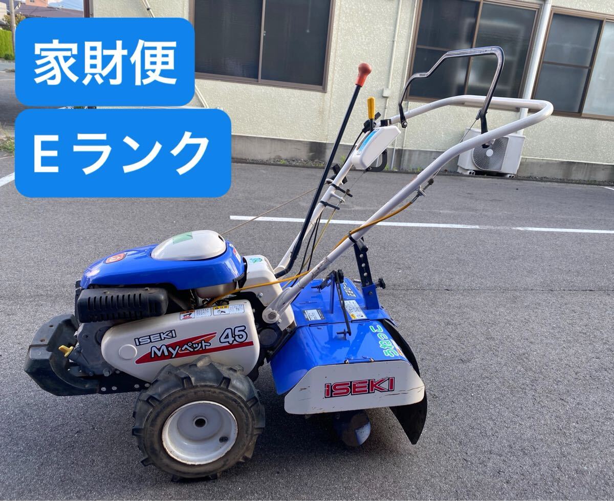 中古】イセキ 耕運機 管理機 マイペット63 正転・逆転ロータリ 5.3馬力