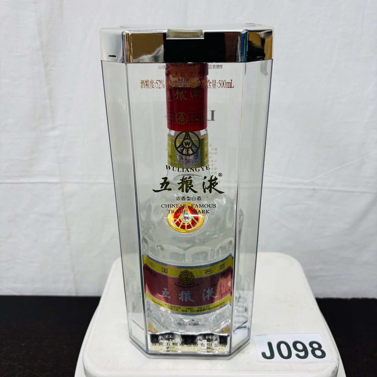 五粮PTVIP 五狼液 ごりょうえき 500ml 52% WULIANGYE HAOHUAJI 白酒