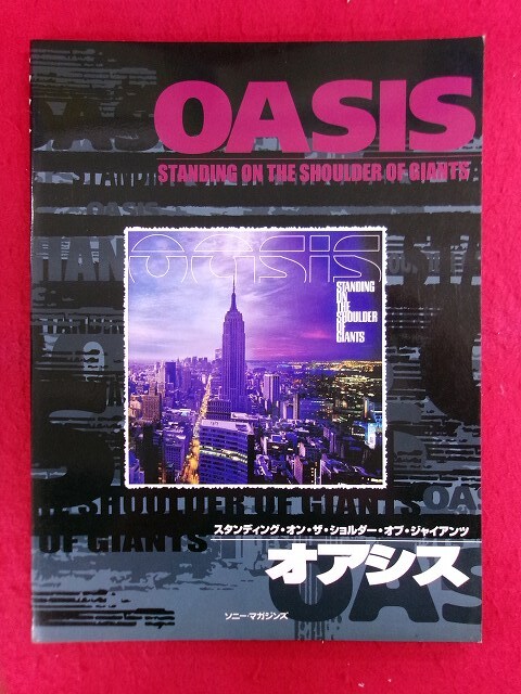 OASIS / STANDING ON THE SHOULDER OF GIANTS オアシス