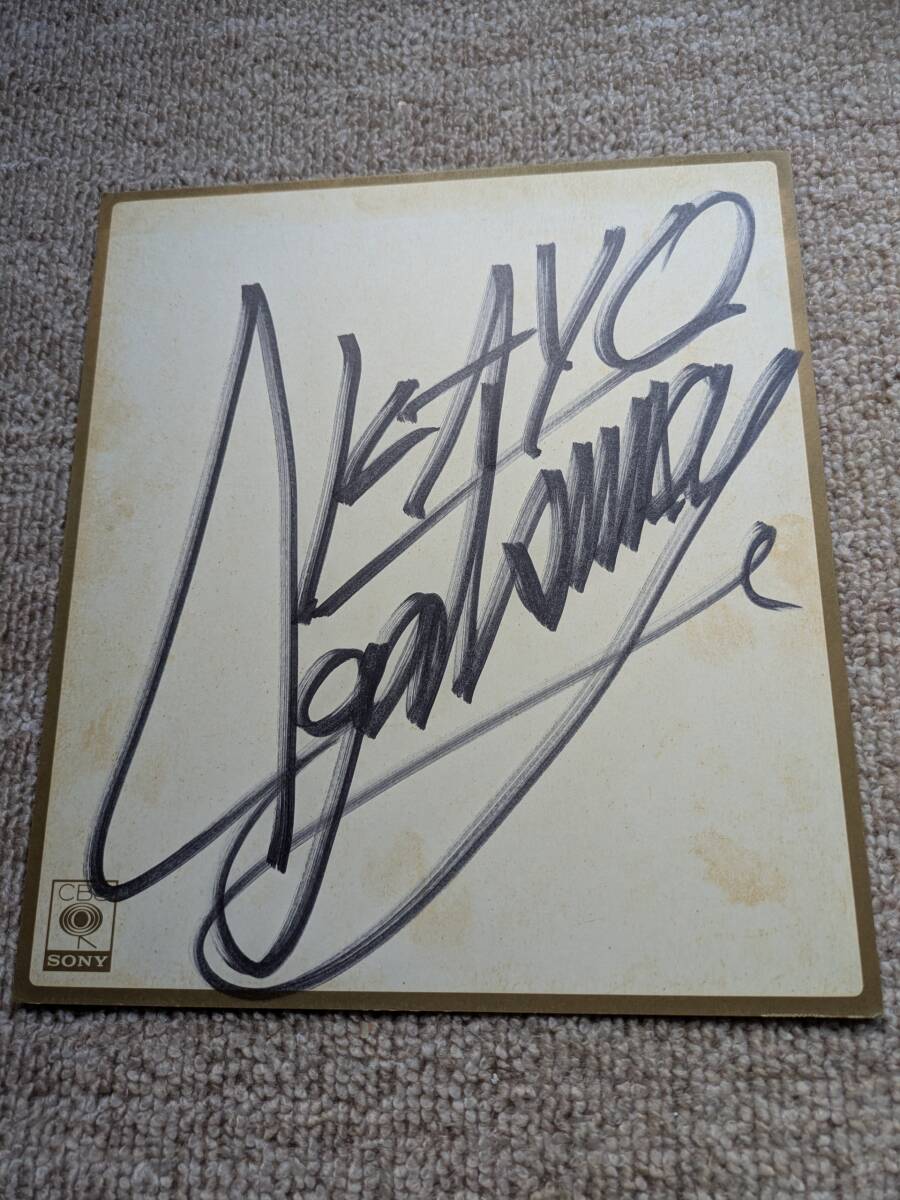 中古】吉沢秋絵 生写真204枚サイン色紙ネガ付80年代おニャン子スケバン