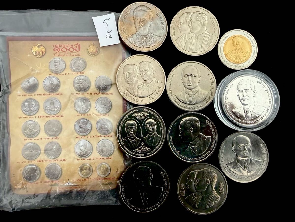 タイ】☆レア☆ タイバーツ 25サタン硬貨 5種類 155枚 旧硬貨 古銭