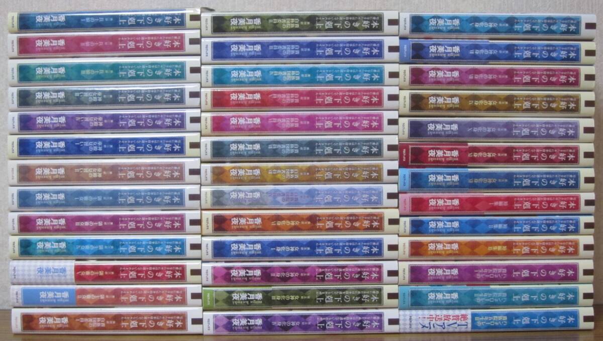全巻初版帯付 本好きの下剋上 第一部～第五部+外伝+短編集 計24冊の