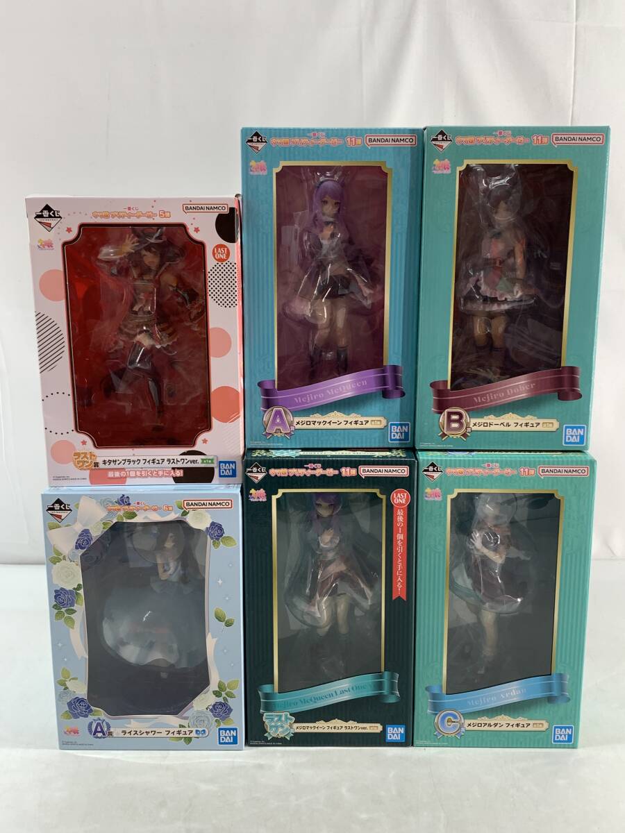 新品】アイドルホース『メジロマックイーン』『メジロライアン