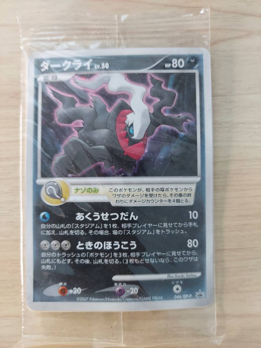 ポケモン カード ゲームDP 10th Anniversary Premium Collection