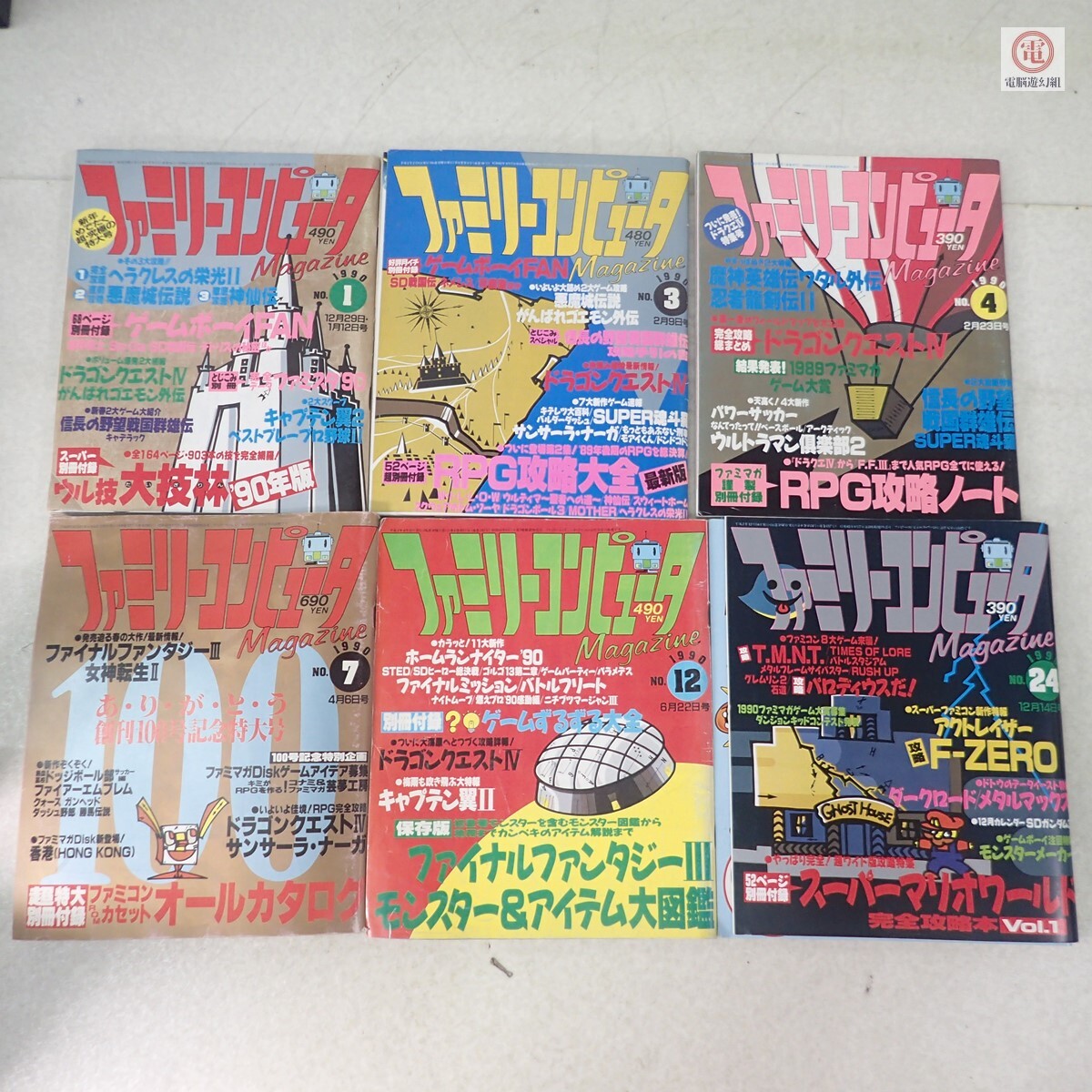 ゆA9812◇ゲーム雑誌『ファミリーコンピュータ マガジン(No.23)1991年