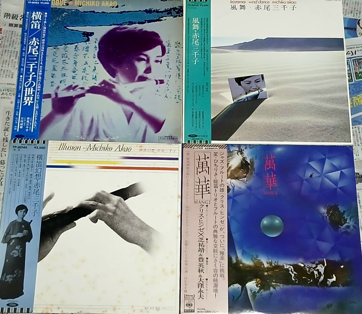 LP☆鯉沼廣行☆「竹笛の韻」【篠笛 能管】 の落札情報詳細 - Yahoo