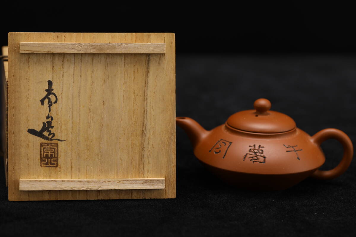 G 1円 猪飼護 作 常滑焼 器 大皿 骨董品 詳細不明 陶器の落札情報詳細