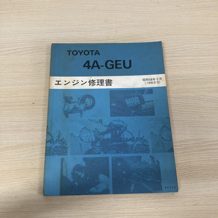 9422トヨタ自動車 社内秘 社内限 セールスマニュアル5冊セット
