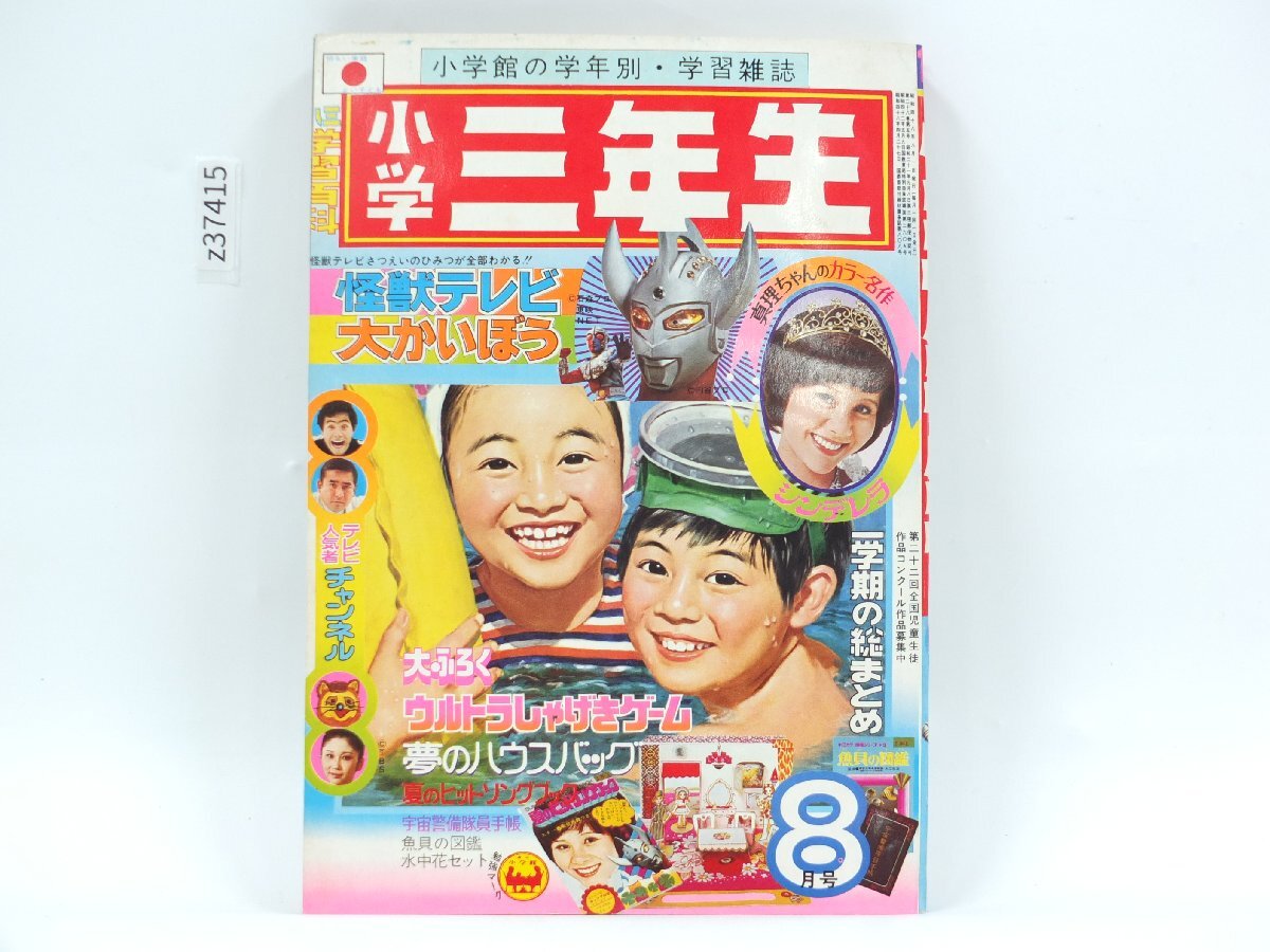 中古】けろっこデメタン ミニソフビ（全6種セット）タツノコプロ