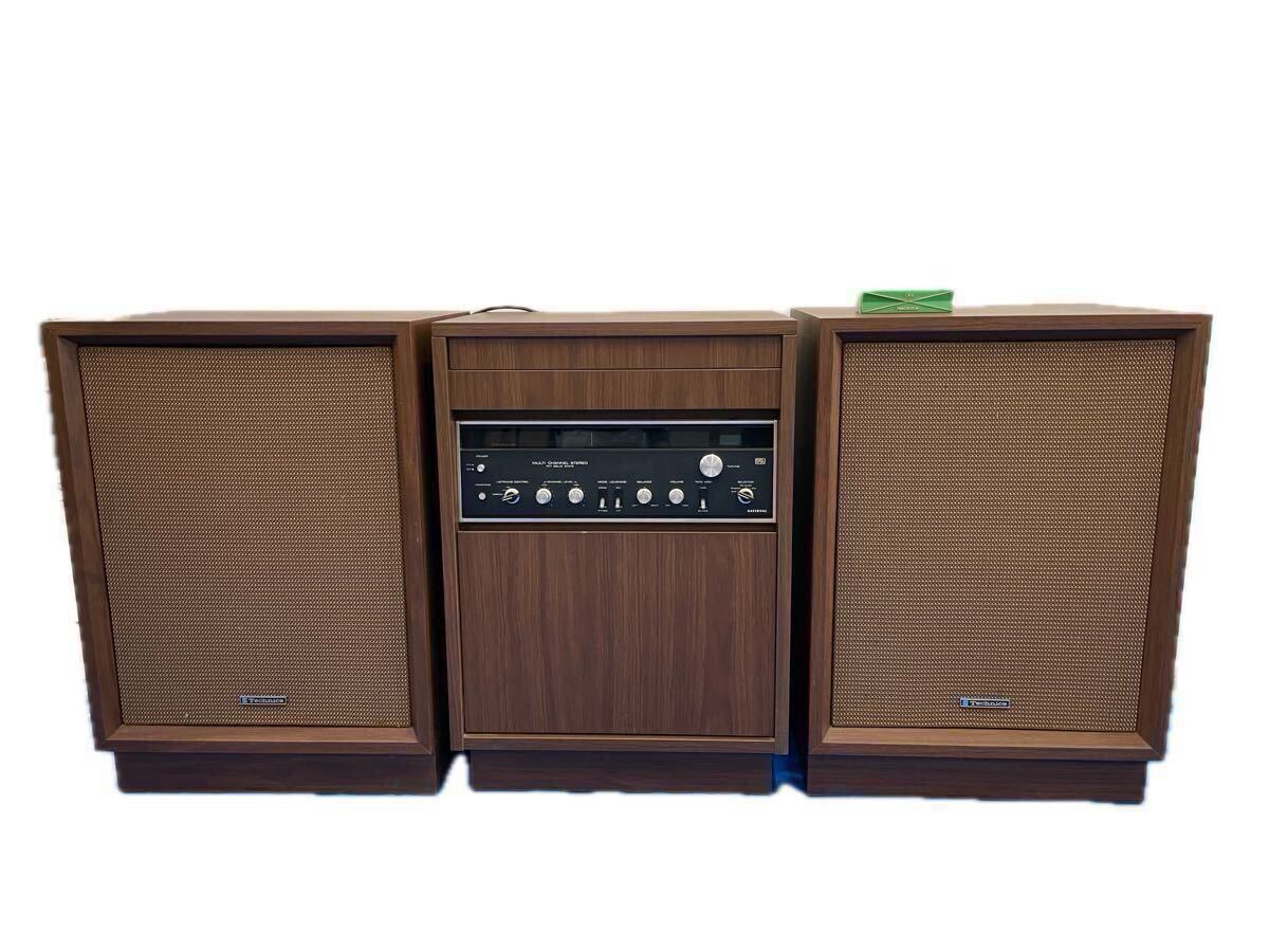 □c88 Technics 4チャンネルCD-4 セパレート・ステレオ SC-8500DX/CU
