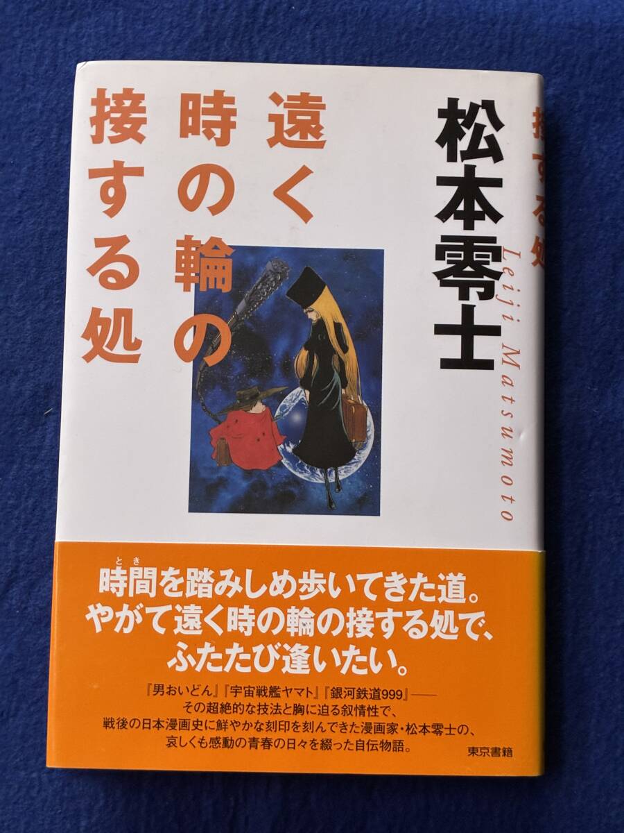 ☆絶版 『佐々木和彦の基礎からがっちり！英文法』 東京書籍☆の落札