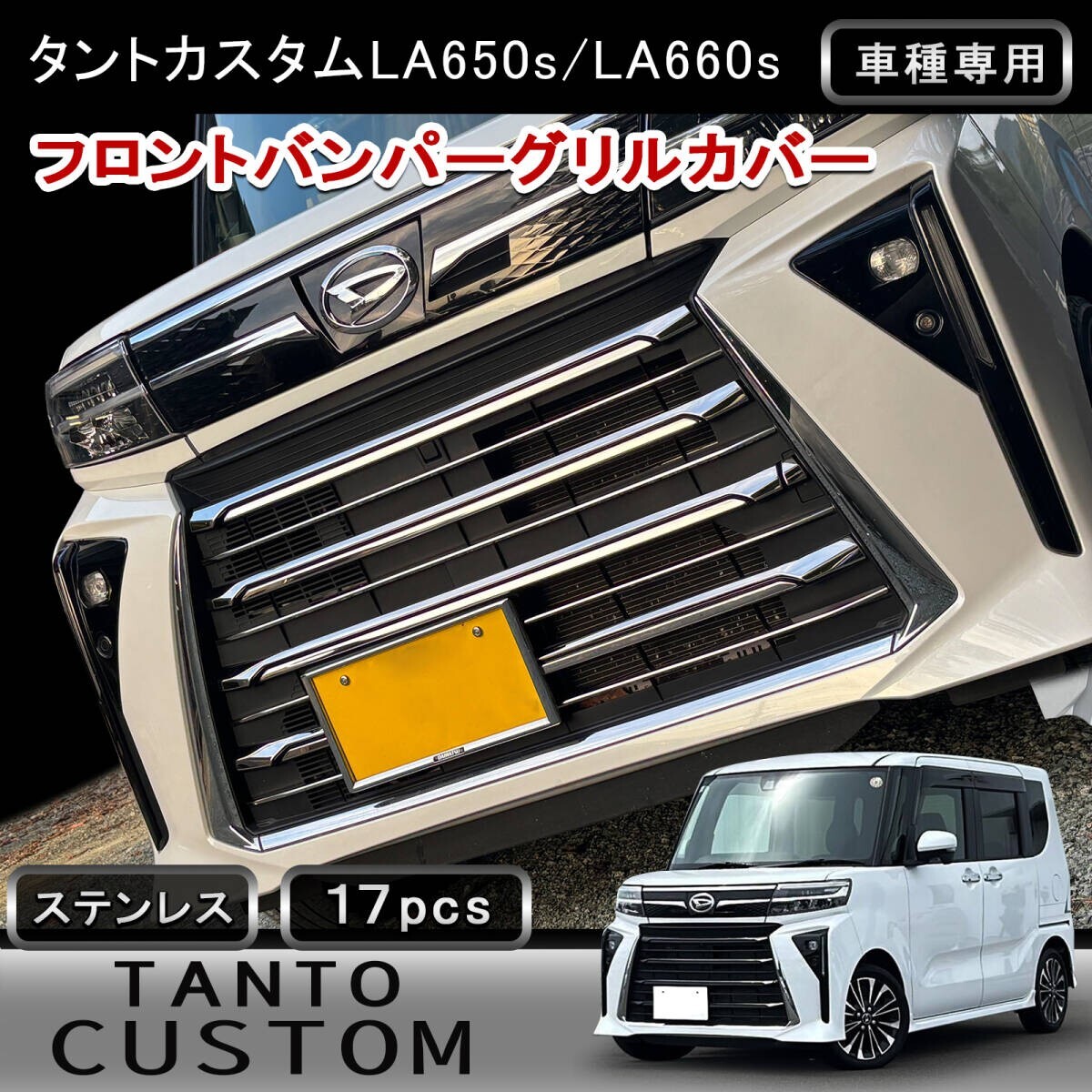 中古】LA100F LA110F後期 ステラ カスタムSA純正フロントバンパー