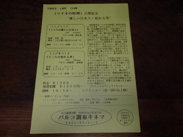 DVD◇12人の優しい日本人◇作・三谷幸喜◇2005年 PARCO劇場◇生瀬勝久