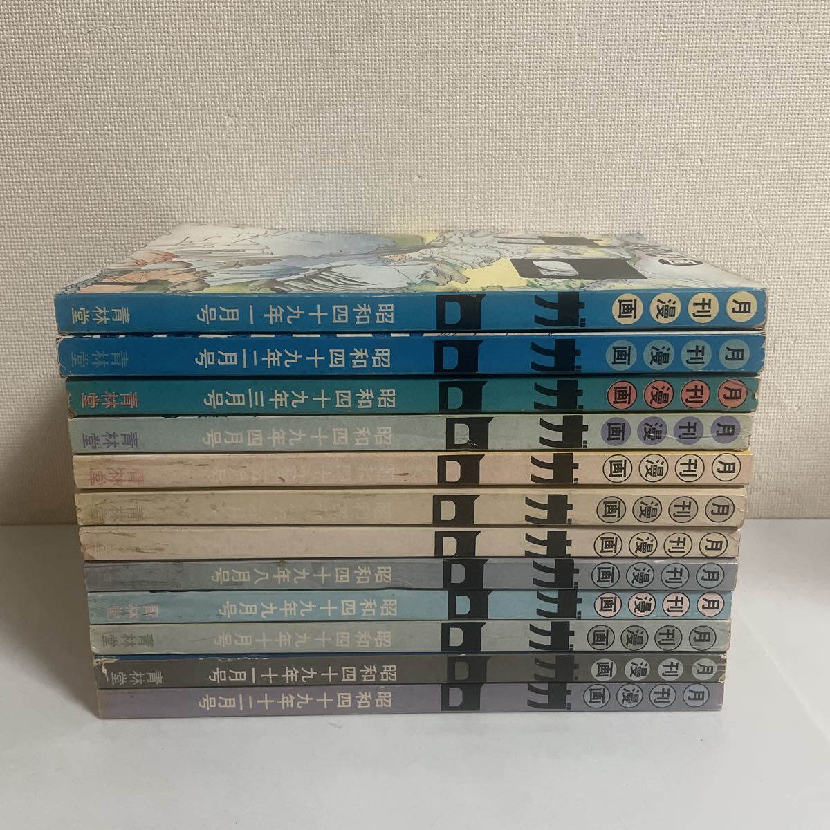 漫画雑誌「夜行（やぎょう）」全20冊 全巻セット まとめ売り 北冬書房