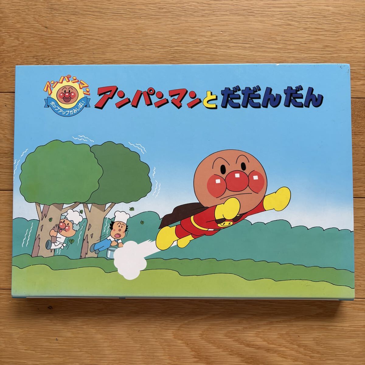 かみしばい アンパンマン 第2集 紙芝居の落札情報詳細 - Yahoo