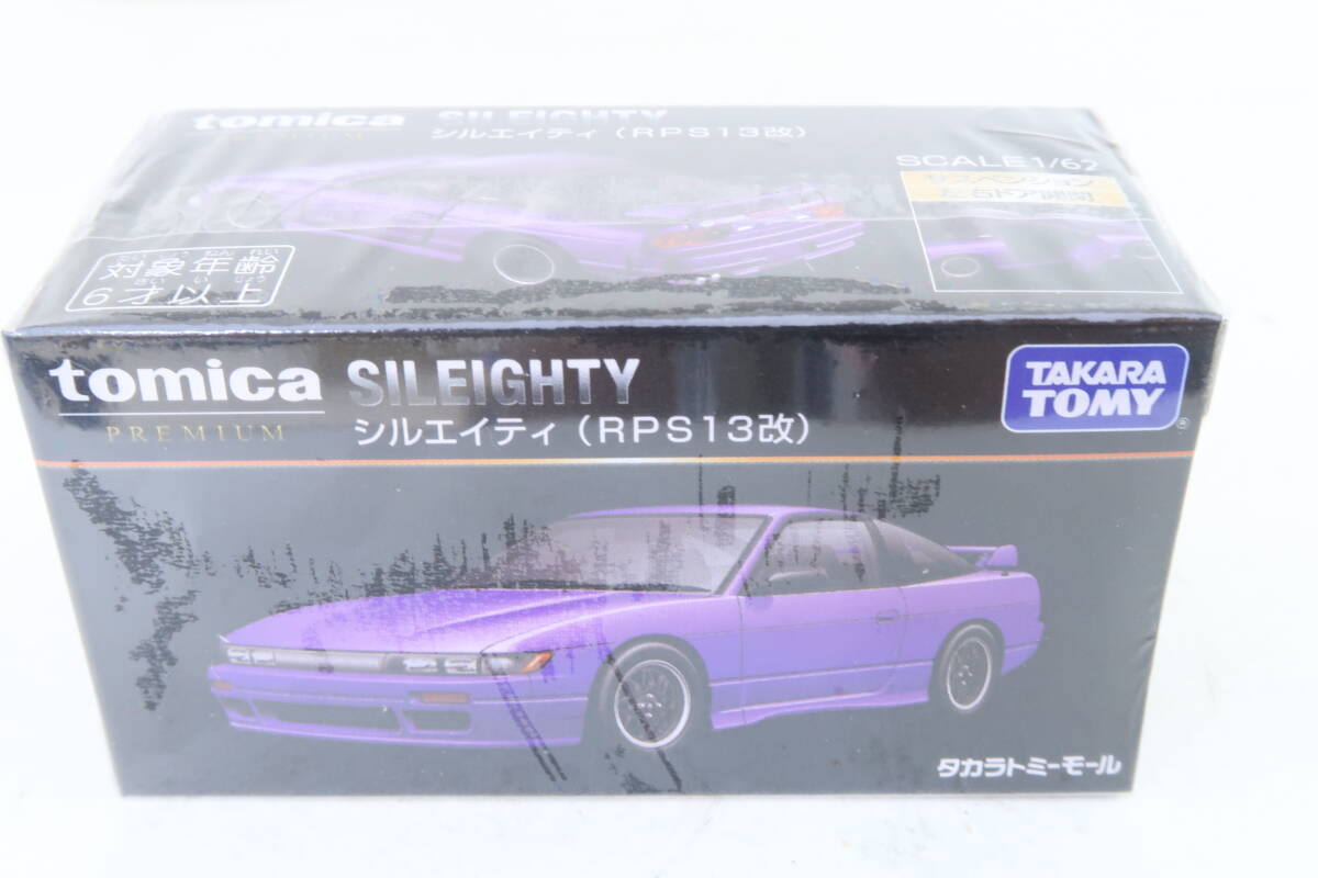 日産 SILEIGHTY 限定500台 新車カタログ 【公式通販】