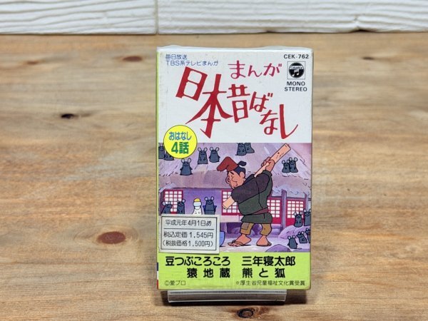 中古】カセットテープ 最新テレビまんが大行進の落札情報詳細 - Yahoo