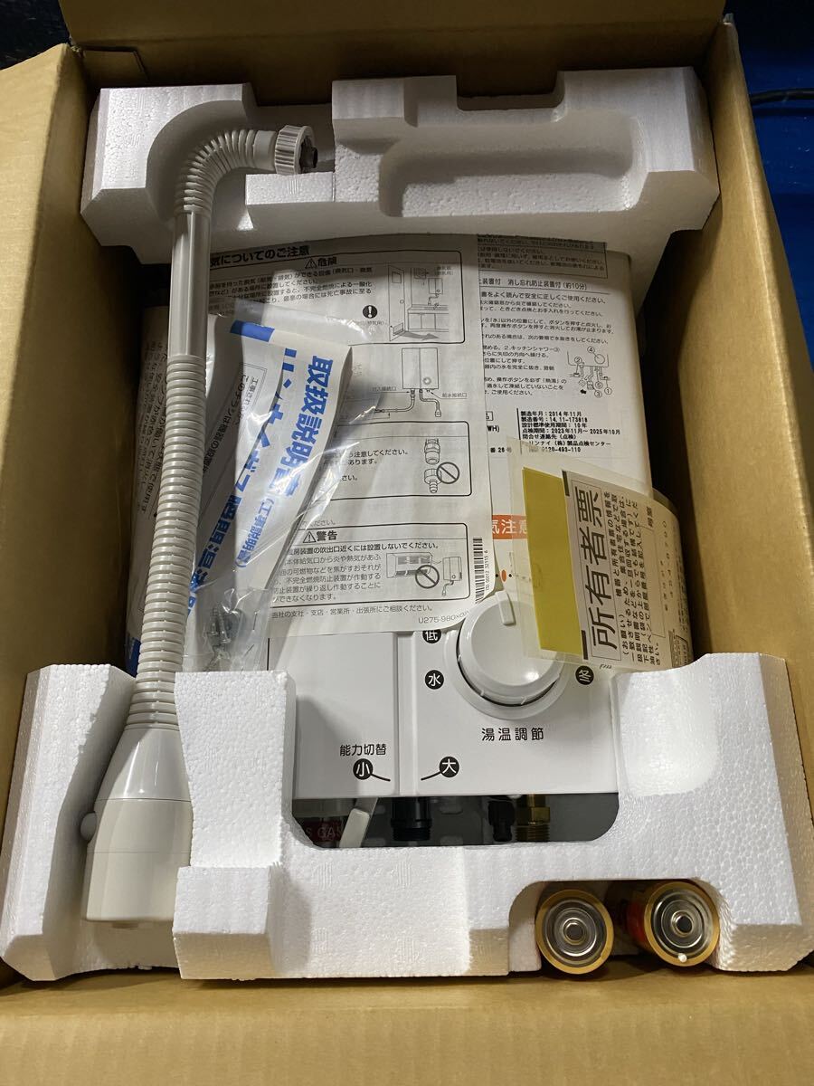 ○Rinnai / リンナイ 給湯器 RUS-V551D（WH） LPガス ガス瞬間