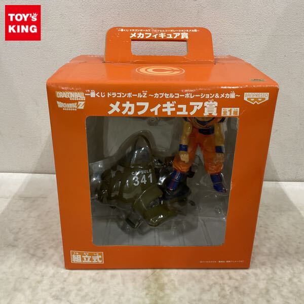 ドラゴンボールミュージアムコレクション 拾弐 セル第一形態 カプセル