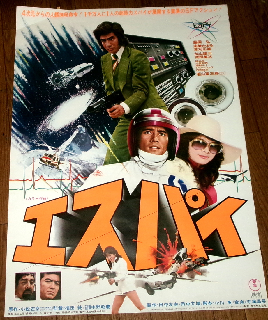 中古】映画ポスター 同棲時代 由美かおる/仲雅美 監督・山根成之 原作