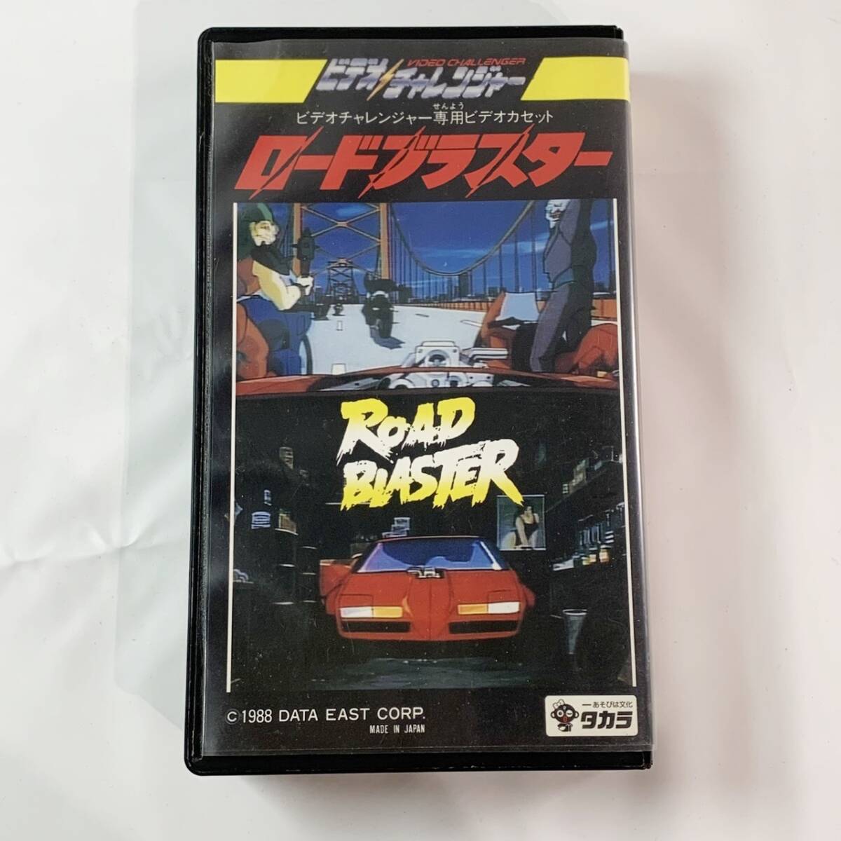 新品】送料無料□タカラ ビデオチャレンジャー VHS スペースチャレンジ