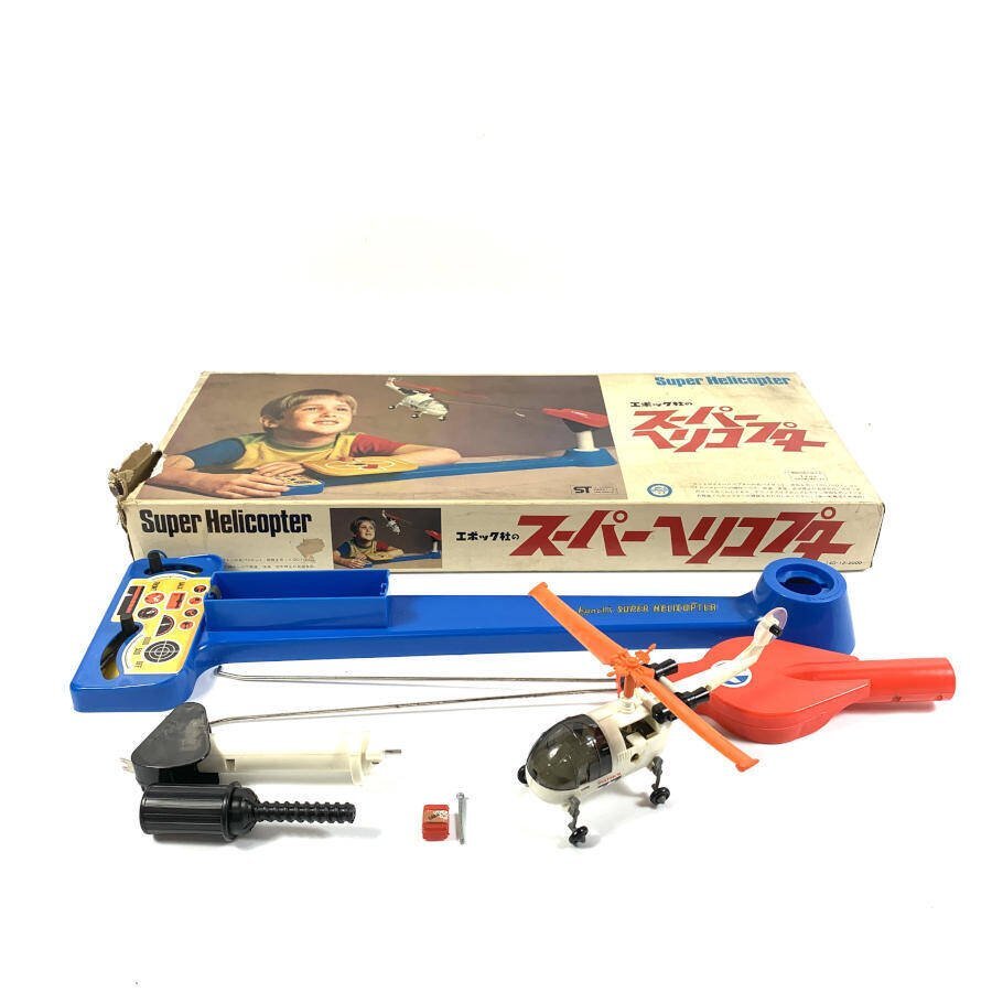同梱可】ジャンク品 エポック社 スーパーヘリコプター 昭和 レトロ