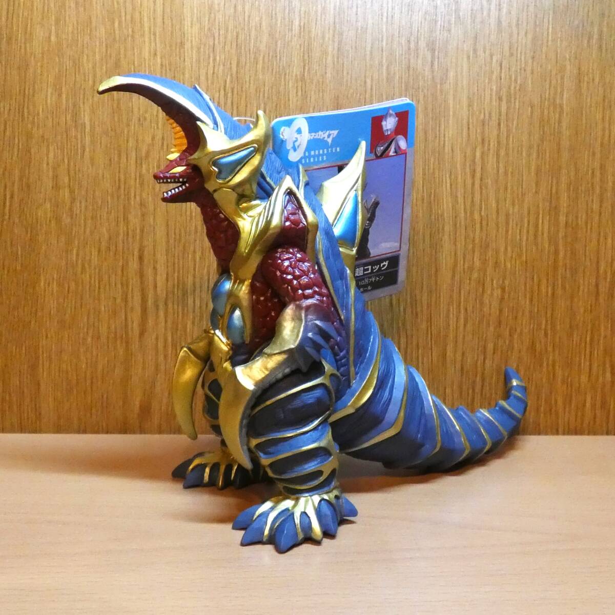 バンダイ スキューラ タグ付き ソフビ ウルトラ怪獣シリーズ