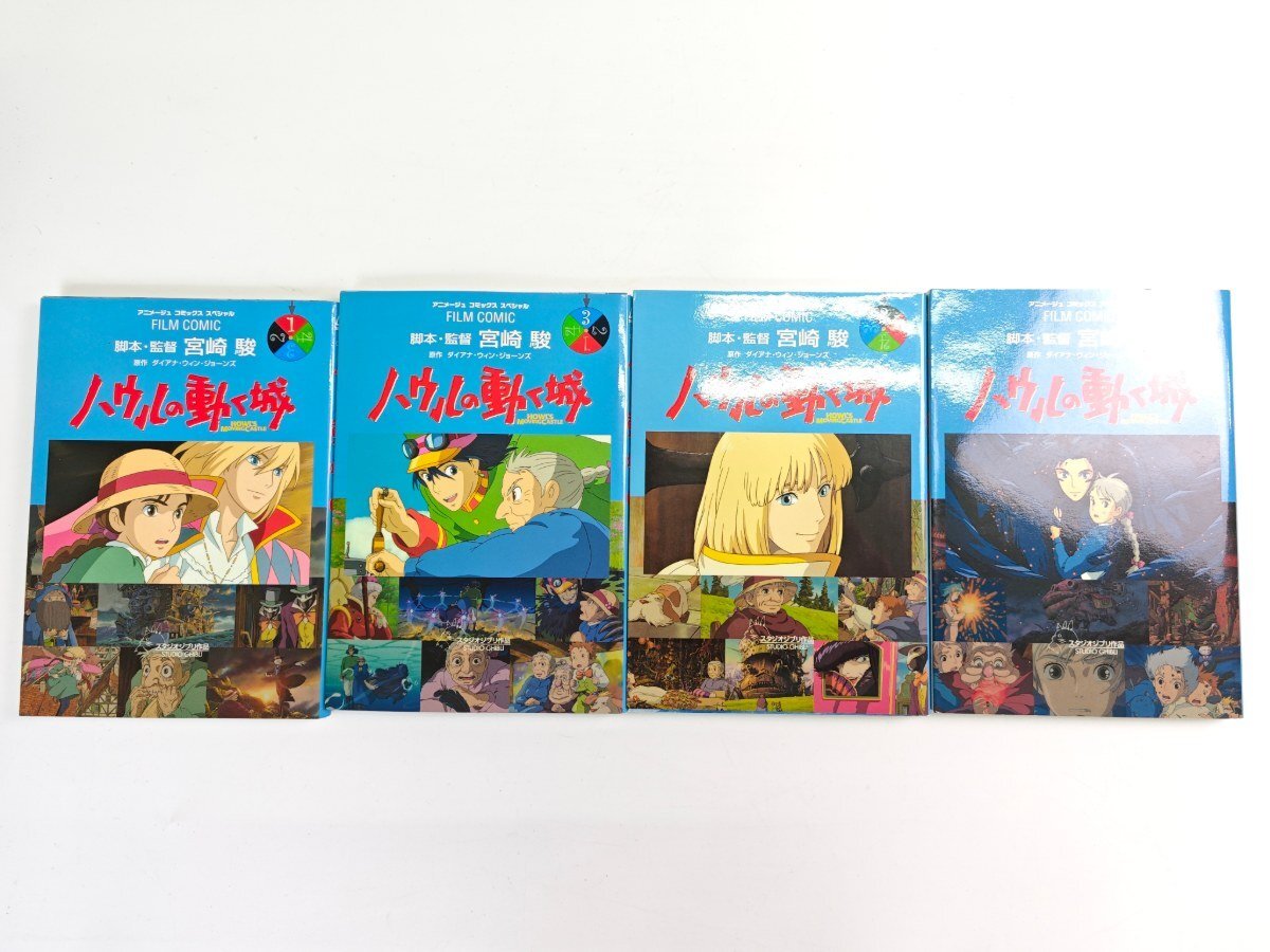 銀河英雄伝説 ビデオ版フィルムコミック 1～26巻 わが征くは星の大海