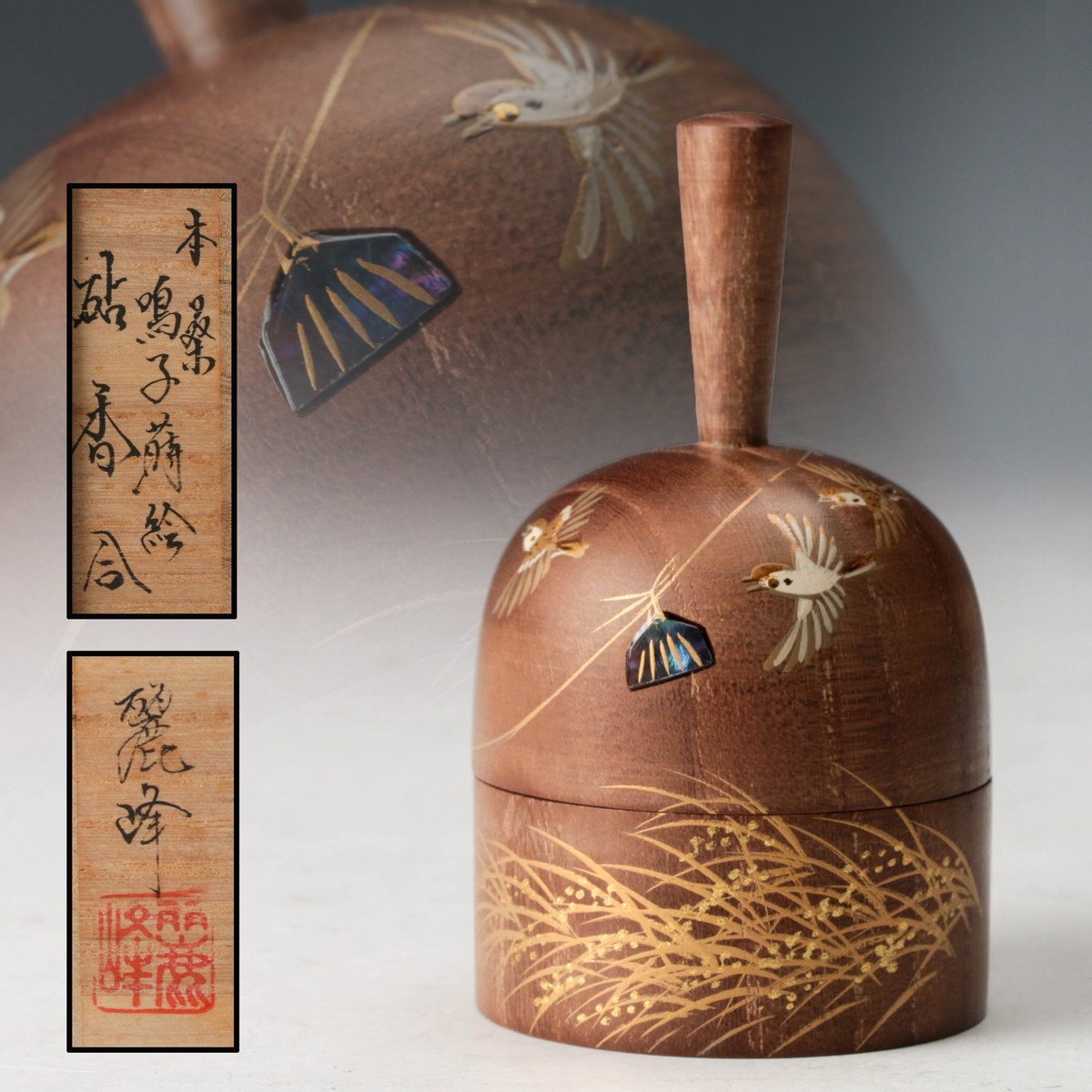 愛媛 二六焼 松柏庵 佐々木二六 蟹彫刻建水 彫刻 細密 共箱 茶道具の