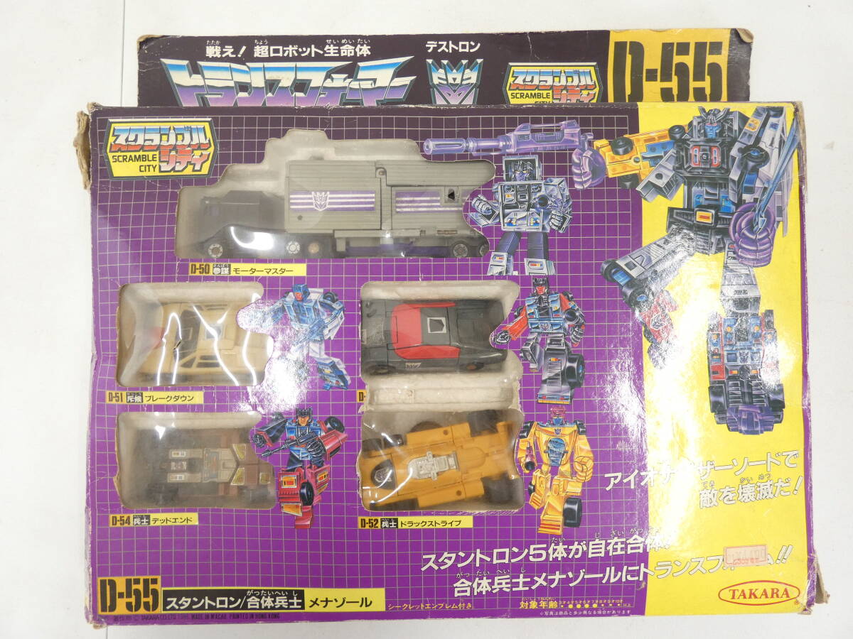 トランスフォーマー G1 タカラ D-55 合体兵士 メナゾール 当時物