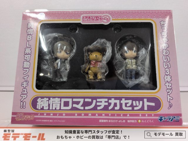 中古】等身大 純情ロマンチカ 鈴木さん ぬいぐるみの落札情報詳細