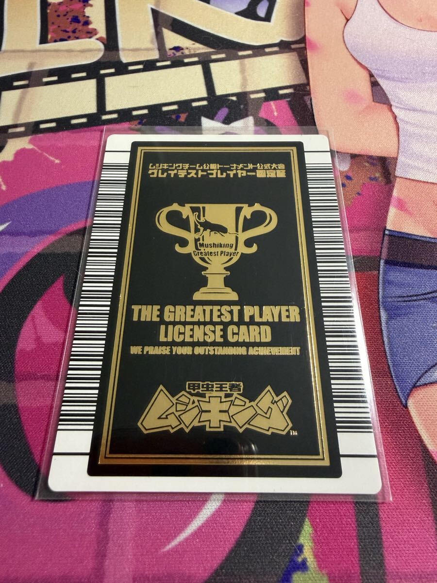 ムシキング グレイテストプレイヤーカード 優勝 GP 美品♪管理番号