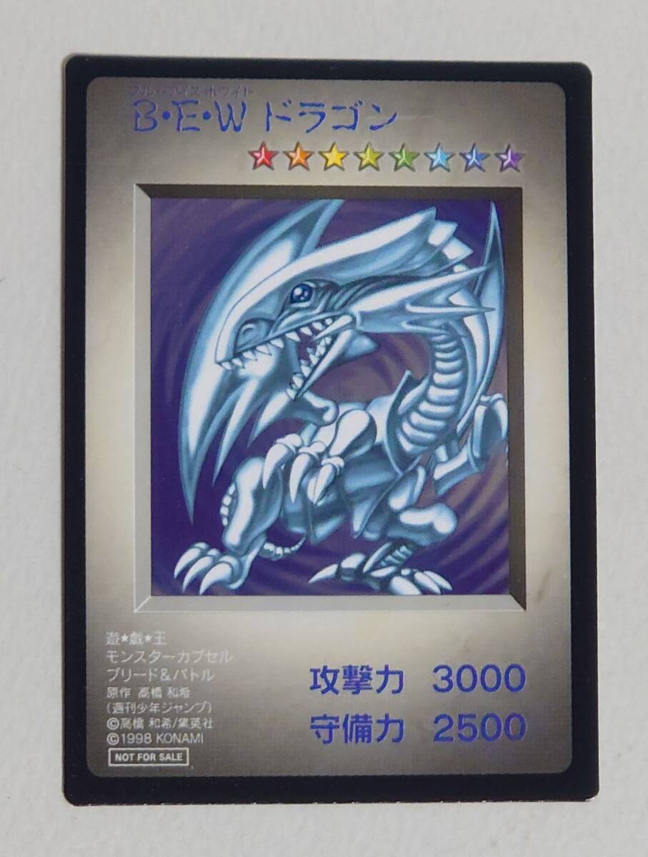 遊戯王 カプセルモンスター gb フルコンプ b.e.w 聖夜竜 ホーリー